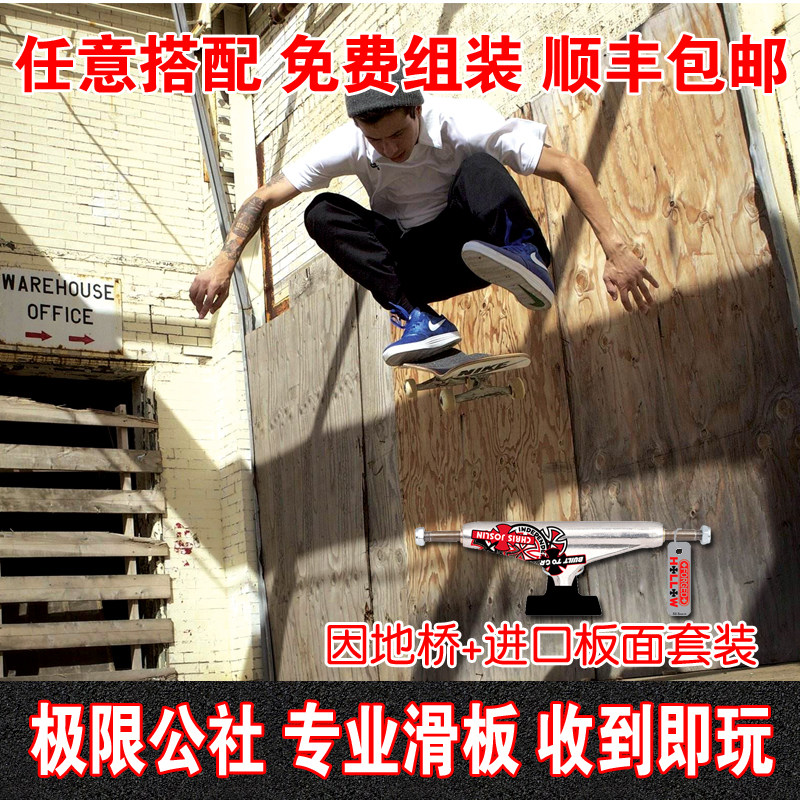 Extreme Commune INDY Dual-air import bridge with imported plate double-warp street brush plate professional assembly skateboard