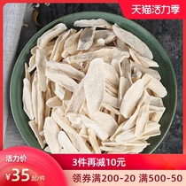 Qihui Food Iron stick Yam tablets Henan Jiaozuo Wenxian Baotu nourishing Huai Shan tablets Dry goods sulfur-free 250 grams