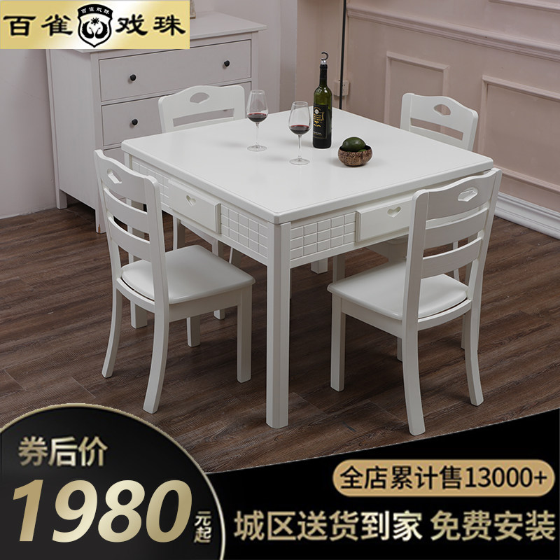 Hundred sparrow play bead mahjong machine fully automatic dining table two electric dynamic sound home four-mouth solid wood mahjong table mahjong machine