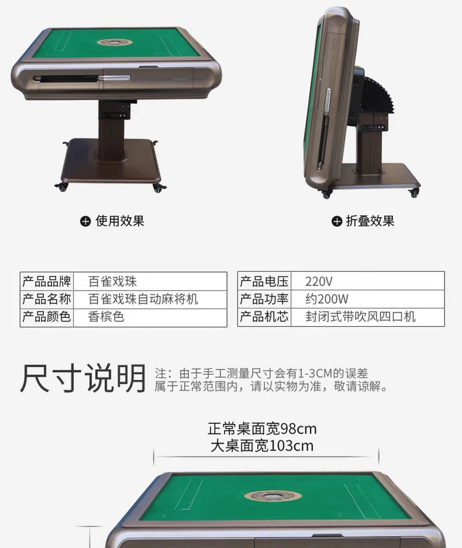 Máy gấp Mahjong Máy giặt Taiwani Baique Chơi hạt Máy Mahjong tự động Bộ tứ USB Sạc Mute Motor - Các lớp học Mạt chược / Cờ vua / giáo dục