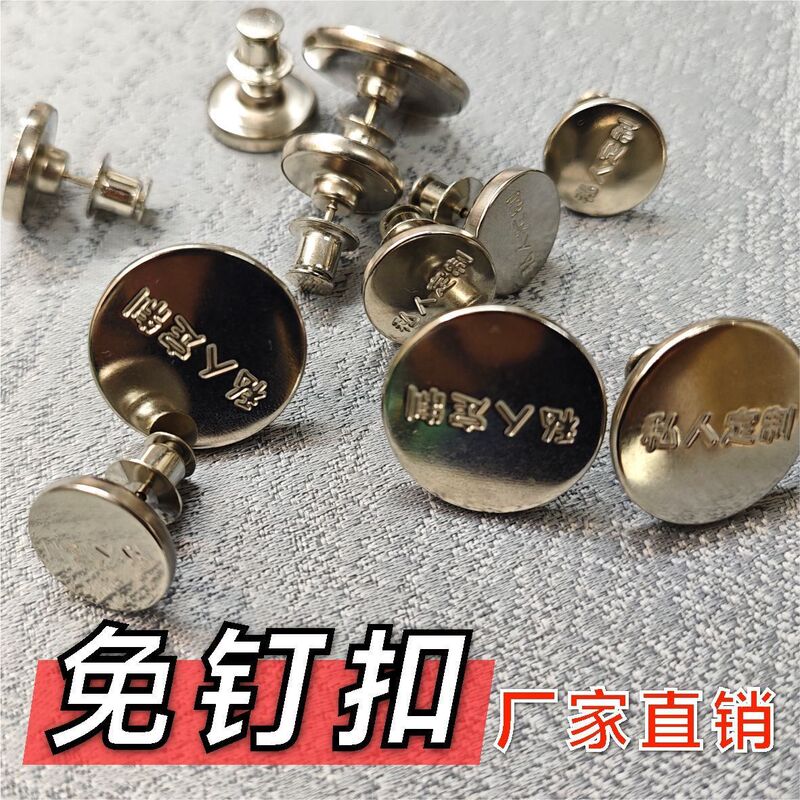 500 Pieces! Wholesale Curtain Shop Tiebacks, No-Punch Detachable Buttons, Round Metal No-Sew Fixing Clips