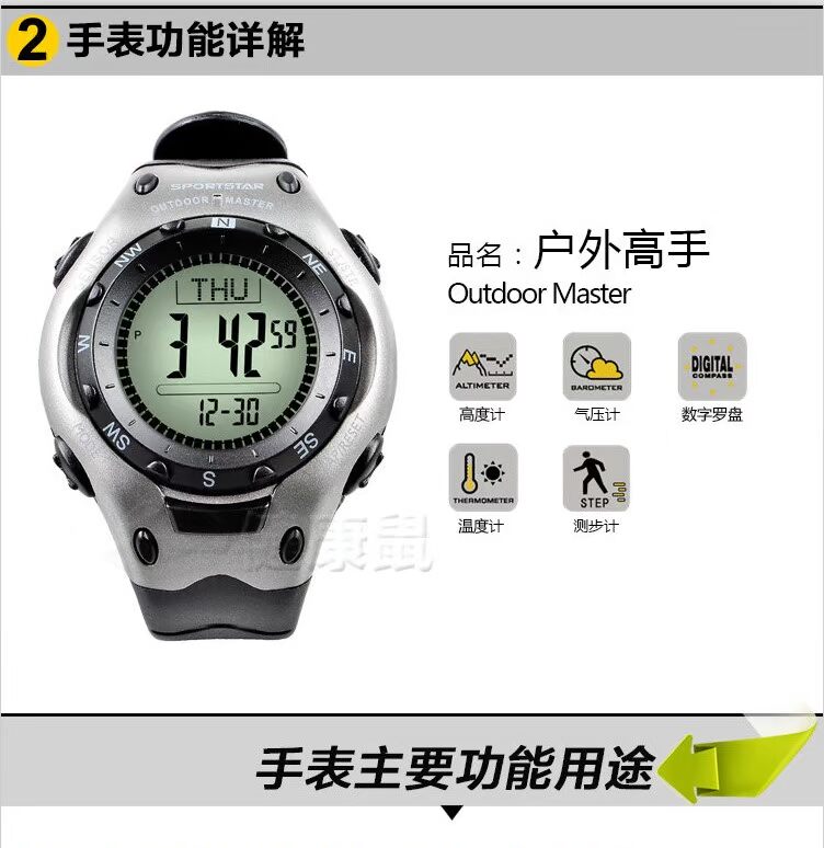 Authentic SPORTSTAR Shiboda Đồng hồ thể thao đa chức năng ngoài trời Master đồng hồ leo núi Bảng độ cao - Giao tiếp / Điều hướng / Đồng hồ ngoài trời đồng hồ hublot chính hãng