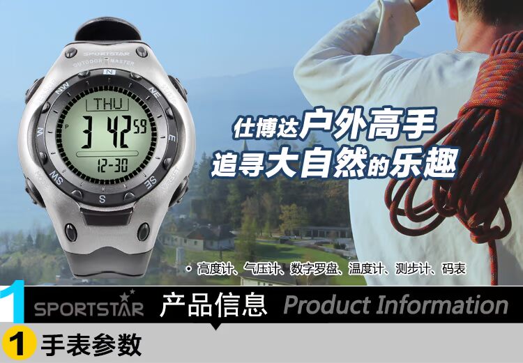 Authentic SPORTSTAR Shiboda Đồng hồ thể thao đa chức năng ngoài trời Master đồng hồ leo núi Bảng độ cao - Giao tiếp / Điều hướng / Đồng hồ ngoài trời đồng hồ hublot chính hãng