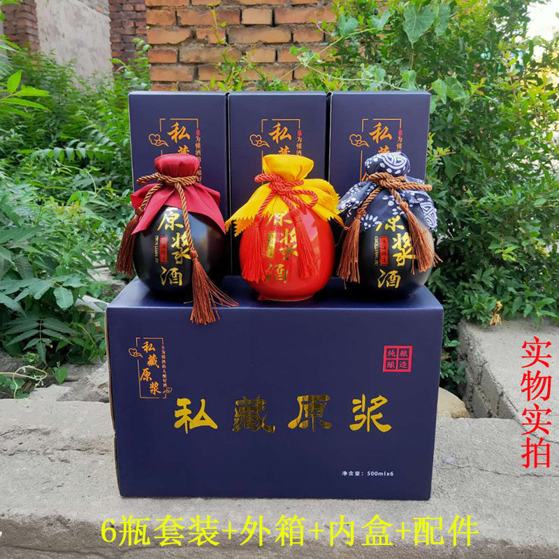 Wine Bottle Empty Bottle High-end One Catty Loaded Wine Cerami Ceramic Home Sealed Loose Wine Wine Bottle Wedding Wine Suit