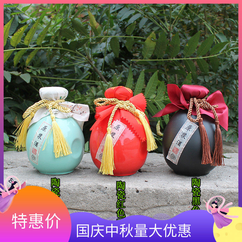 Ceramic wine bottle empty wine bottle hand grab bottle wine jar liquor bottle puree wine bottle loose wine bottle one pound high-end wine bottle set