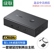 UGREEN GREEN UNITED HDMI2 0 switcher Cut screen 2 in 1 out of shared display (CM571) 90478