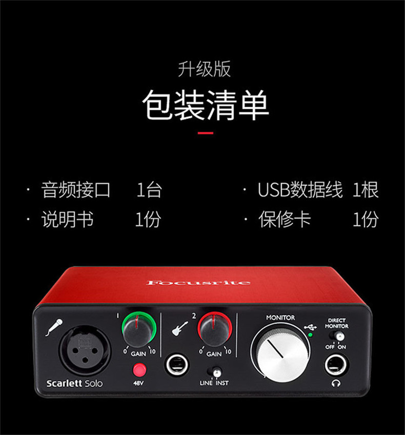 Foxter Focusrite Scarlett Solo ghi âm bên ngoài sắp xếp card âm thanh nhạc cụ giao diện âm thanh - Nhạc cụ MIDI / Nhạc kỹ thuật số míc ko dây