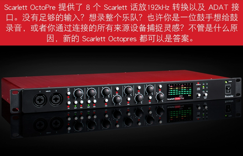 Foxter Focusrite OctoPre Thẻ ghi âm bên ngoài Arranger Nhạc cụ Giao diện âm thanh ADAT - Nhạc cụ MIDI / Nhạc kỹ thuật số