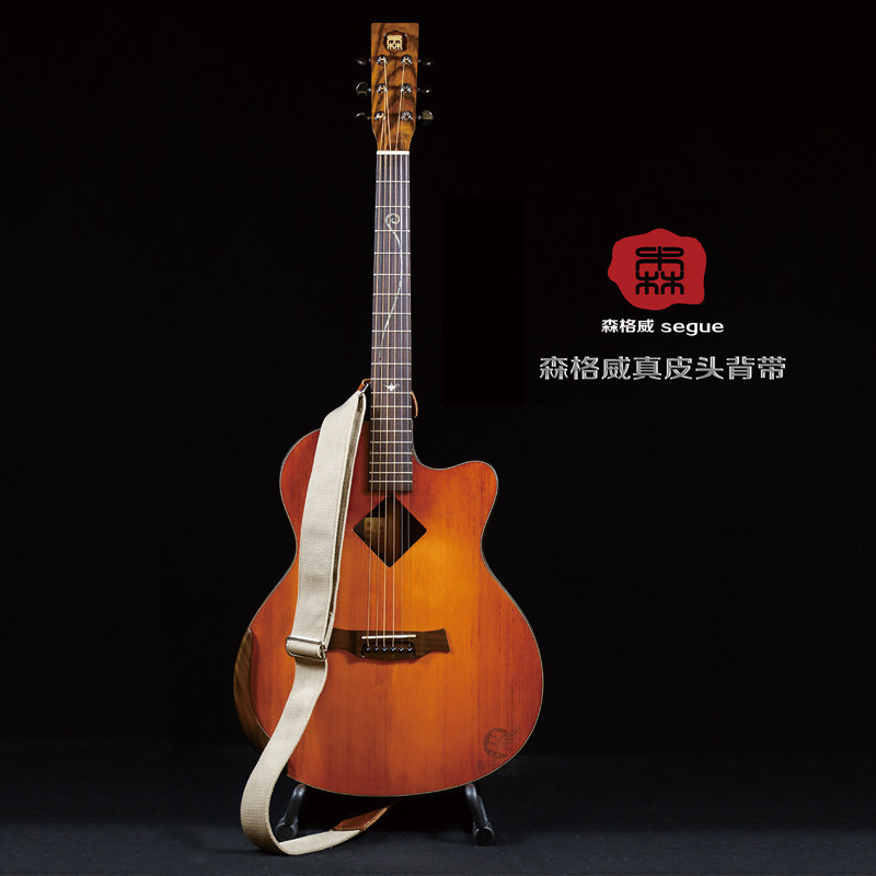 Sengwei SEGUE Sen's guitar original strap canvas real leather head thickened playing and singing fingerstyle performance