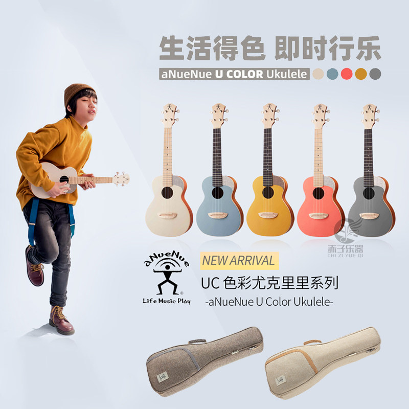 Anuenue Rainbow Man Ukulele UC10 color spruce veneer 23 inch male beginner small guitar Chizi