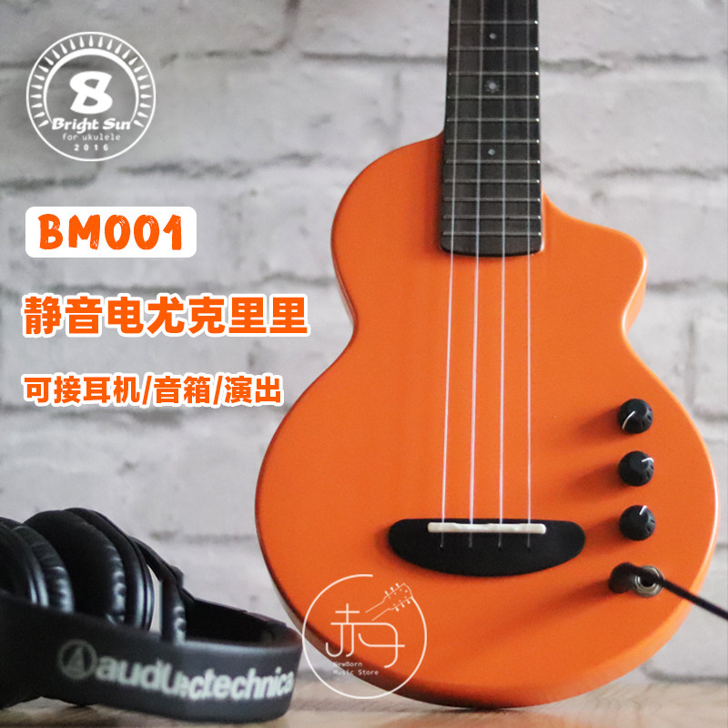 Brightsun Yanyang Mute Ukulele Mingyang BS001 Electric Uke 23 inches can be connected to headphones for recording performances