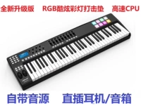 PANDA61-A Версия обновления клавиш Source Source Sound 61