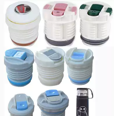 Huahua Girl Water cup cover Universal bullet thermos cup cover Kettle inner cover Outlet stopper lid head accessories