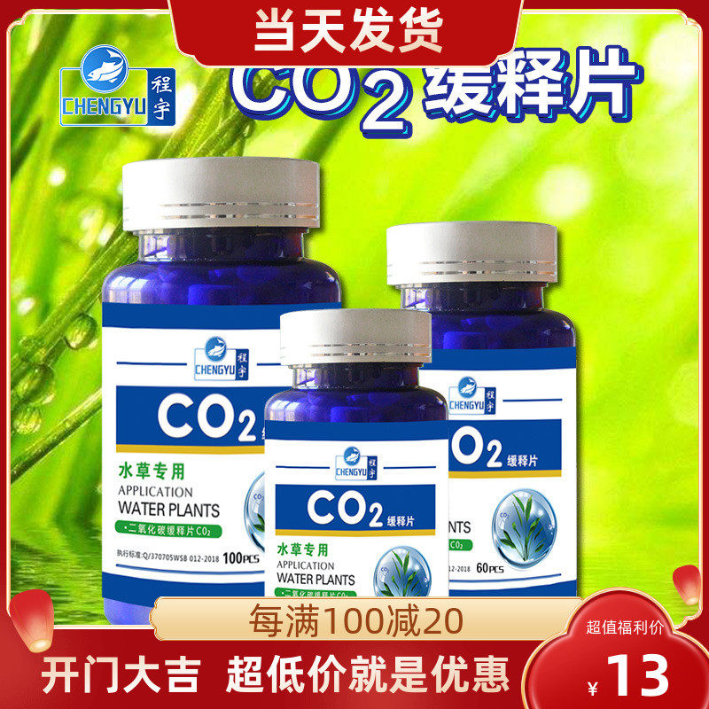 Carbon dioxide fish tank special co2 homemade grass tank carbon dioxide generator piece aquatic grass burst algae aquarium supplies