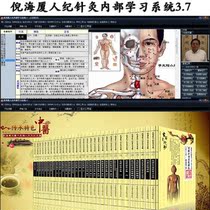 Ni Haixia Han and Tang Museum of Traditional Chinese Medicine Internal Learning System 3 7