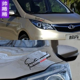 Changan Auchan A800 A600 фонарь наклейка с фонаря