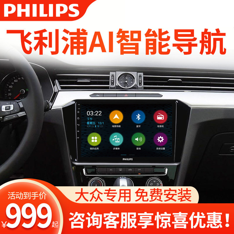 Philips Foss Toyota Langyi Binzhi Xuanyi CorollaCAMRY car central control large-screen audio and video navigation machine