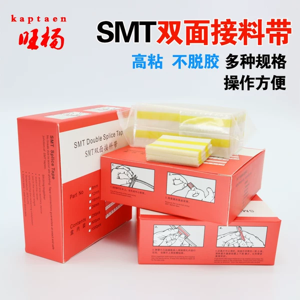 Товары от 旺杨胶带