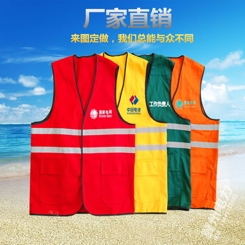 Power red vest reflective vest reflective clothing electrician warning clothing responsible for monitoring safety officer work leader