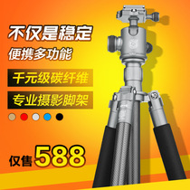 Lightweight Times Q86C Linwen Cross Carbon Fiber Portable Steady SLR Camera Travel Photography Like a Tripod