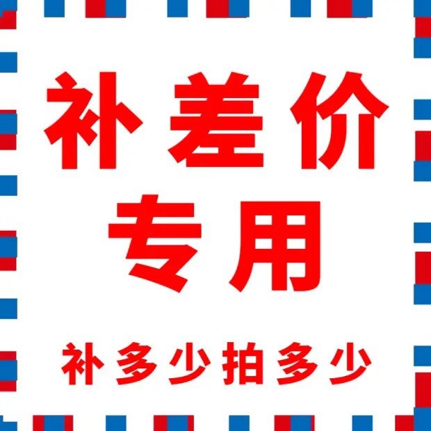 How much is the stamp - paying price special link to make up