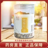 东方慧医 CODONOPSIS 100G Jianpi Yicheng Blood Blood Blood Bloody Specps, Lipstum Vittage, маленький каменный каменный камень, потерянное выгорание, недостаточное количество Burnhaby, недостаточно