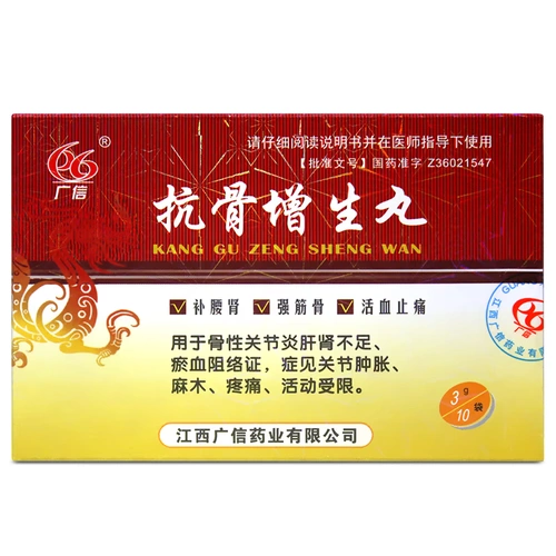 广信 Анти -салона гиперплазия 3G*10 мешков/ящик остеохиальный артрит, печень и почки недостаточное количество крови, стазис крови, отеки суставов, отек, онемение боли