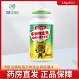 Tongcheng Пекинский усовершенствованный мультивитаминные жеваемые таблетки (подростка типа 11-17 лет)