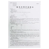 Diwen Daidi Micashard Mind 80mg*14 Таблетки/коробка для лечения первичной гипертонии