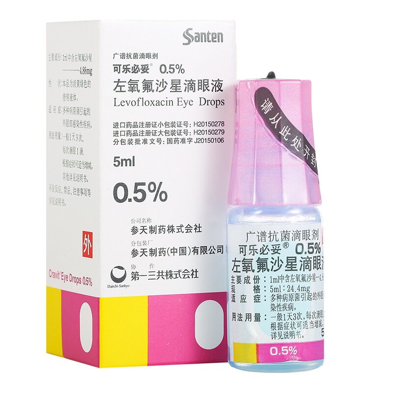 可乐必妥左氧氟沙星滴眼液5ml说明书 价格 多少钱 怎么样 功效作用 网上药房