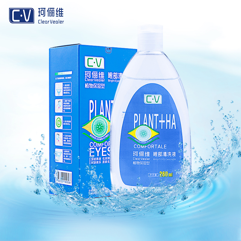 珂俪维洗眼液缓解眼睛干涩260ml 眼部护理液保湿滋润洗眼液清洁液