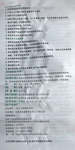 万特力 5 3 胶 35G Ревматическая травма костей мышечная болезненность и падение против Японии