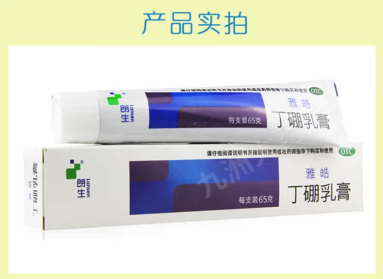 Langsheng Yahao-Ding Bora cream_07.jpg