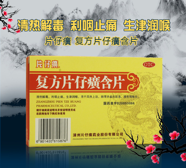 Pianzi 仔 -Compound Pianzi 含 含 -24 Peates_01.jpg