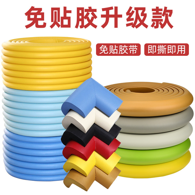 Anti-collision strip Safety Home baby child protection Baby table Anti-bump corner protection Protection Soft edge sponge