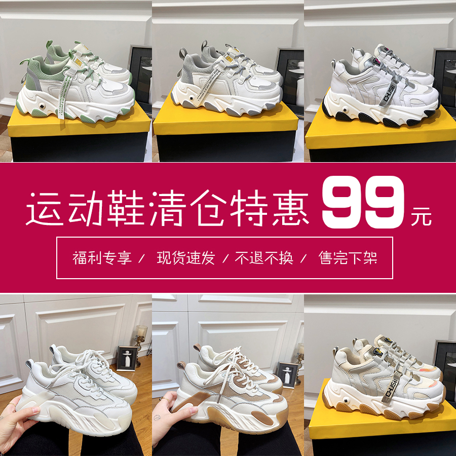 RMB99  Special Price Clear Cabin] Old Daddy Shoes Low Help Women Shoes Sub Summer New Pine Pastry Thick Base Casual Sports Spring Autumn Single Shoes