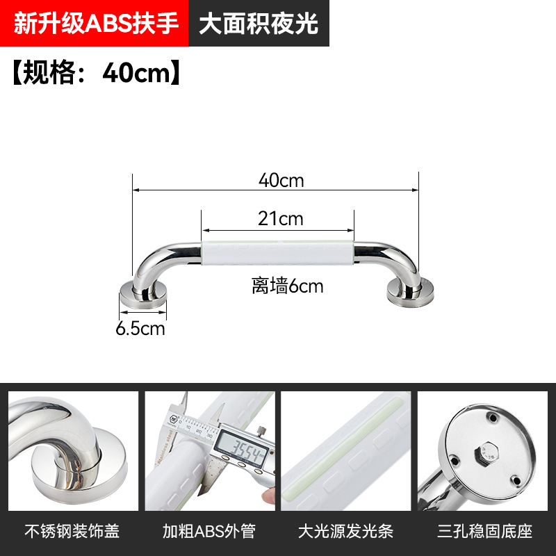Lan can cầu thang không rào chắn người già lan can hành lang bằng thép không gỉ lan can trong nhà hàng rào nhà vệ sinh tay kéo - 升級夜光條-40CM-白色