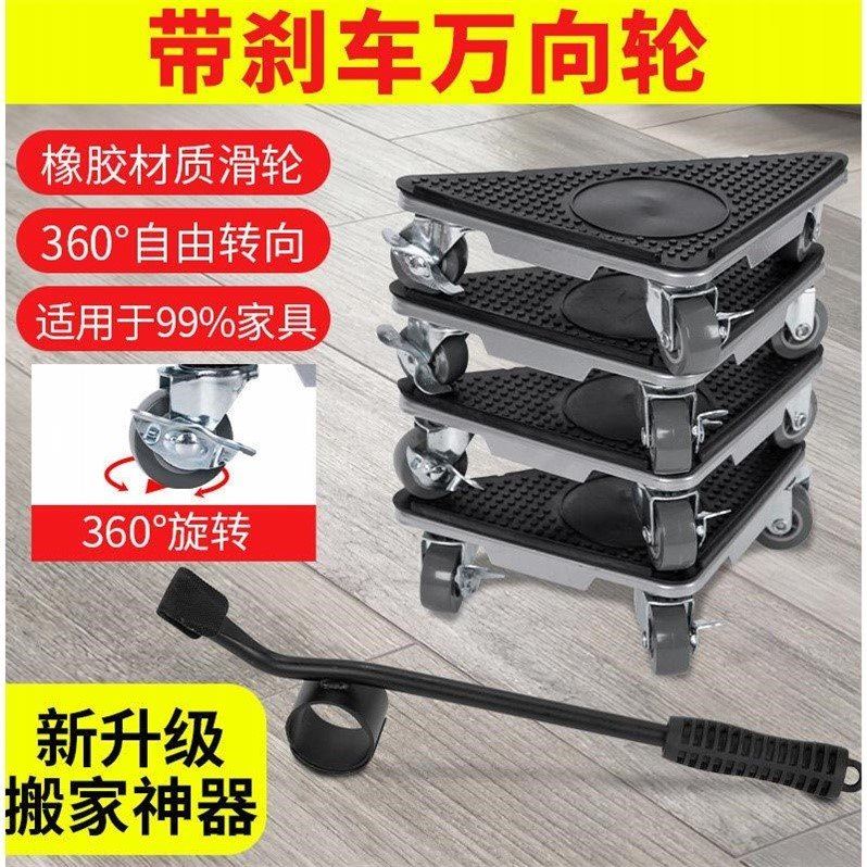 Caster hand push labor-saving moving universal pulley table legs labor-saving coffee table moving heavy objects moving pulley