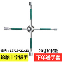 Car tire changing sleeve cross wrench labor-saving disassembly 17 universal 19 tire changing 21 multifunctional 23 tool set