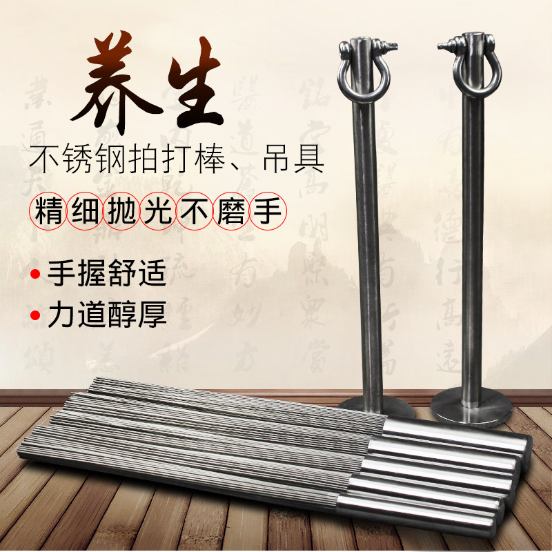 304 stainless steel slapping stick meridian emperor easy tendon washing marrow hanging hanger Ruyi Shaolin Yijing massage stick