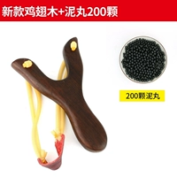 Древесина куриных крылышек + 300 грязевых таблеток