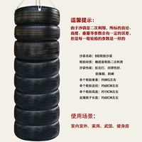 Черные шины, мешок с песком