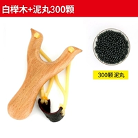 Белый бук + 300 грязевых шариков