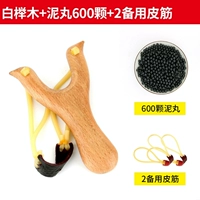 Белый бук + 600 грязевых шариков + 2 пары резинок.