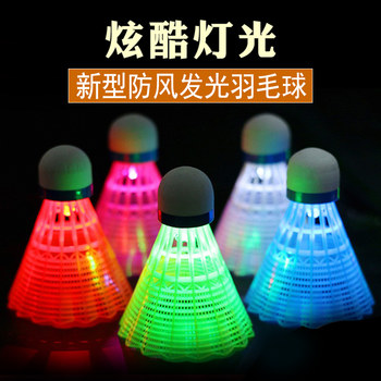 Glow-in-the-dark badminton windproof and durable professional