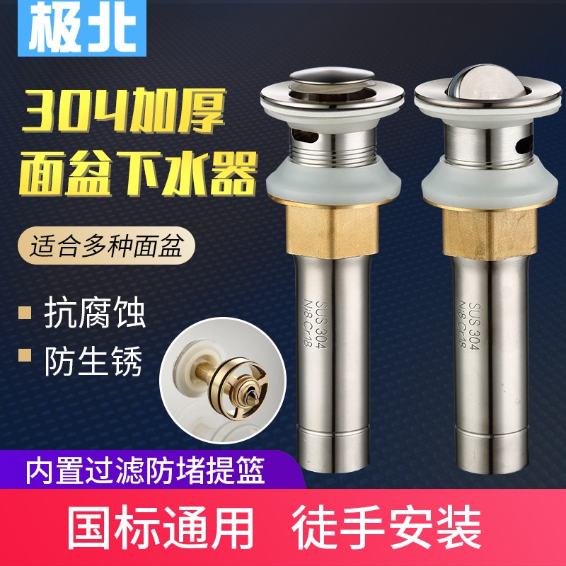 Washout Terra basin Drawer 304 stainless steel Handwashing pool Deodorant Down Water Piping Basin Dewater Drain Accessories-Taobao