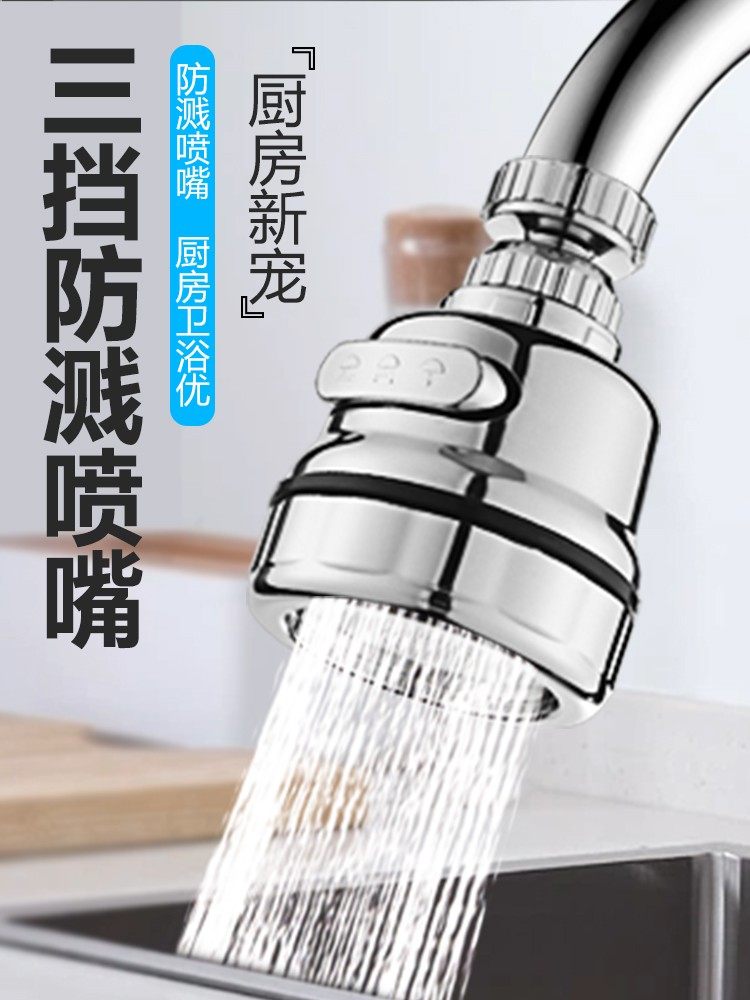 Faucet splash-proof head mouth kitchen household tap water filter bubbler faucet extension extender universal shower