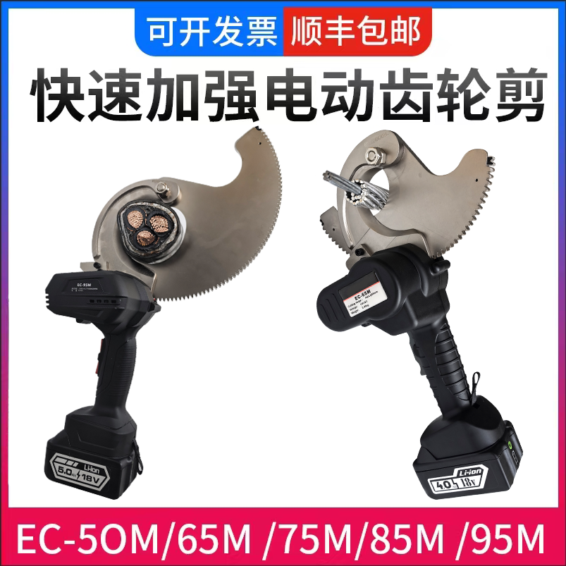 電気ケーブルカッター 銅とアルミニウム 開荘ワイヤーカッター 充電式ポータブル電気技師用鋏 スチールコアワイヤーギアはさみ ラチェット鋏