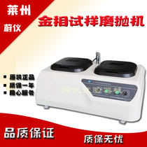 Laizhou Weiyi P-2T metallographic sample polishing machine Desktop double disc metallographic sample polishing machine Metallographic grinding machine