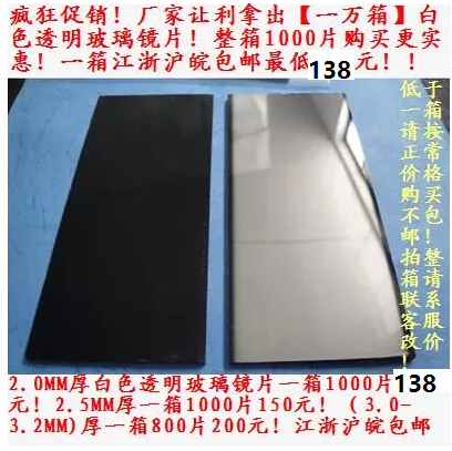 Jiangsu, Zhejiang, Shanghai and Anhui whole box universal welding welding mask special lens black white lens glass glass